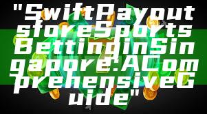"Swift Payouts for eSports Betting in Singapore: A Comprehensive Guide"