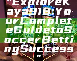 "Explore Kaya918: Your Complete Guide to Soccer Betting Success"